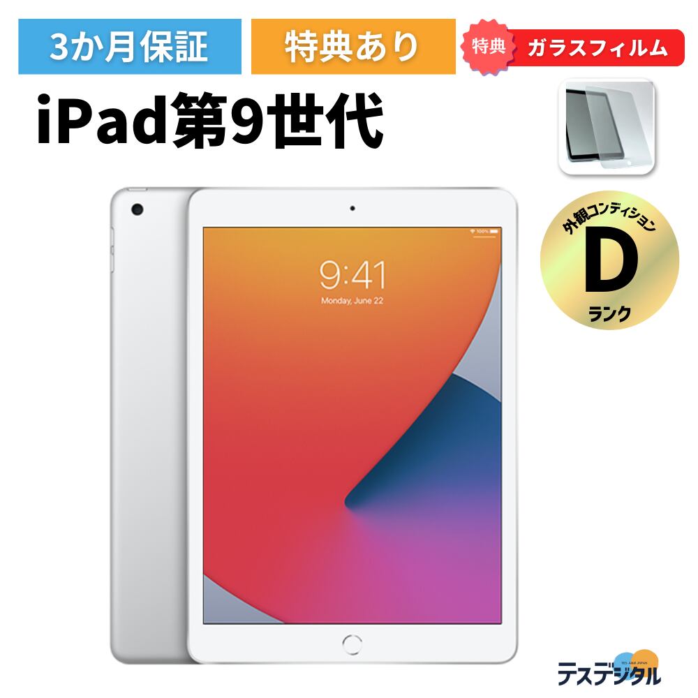 Apple iPad 第9世代 Wi-Fi 64GB ＋apple pencil 専用】iPad(第9世代)Wi-Fi 64GB+Apple Pencil iPad第9世代Wi-