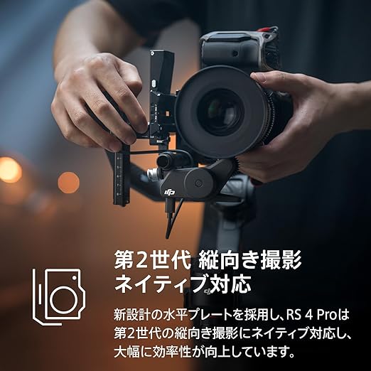 DJI RS 4 Pro 3軸ジンバルスタビライザー 一眼レフ & シネマカメラ用
