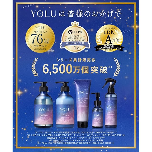 新モデル】 YOLU ヨル シャンプー 詰め替え 大容量 ディープナイト