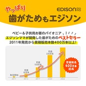EDISONmama(エジソンママ) 熱可塑性エラストマー カミカミBabyえだまめ グリーン 1個 (x 1)