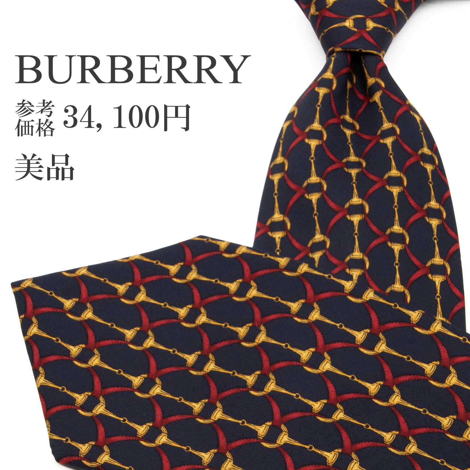 最高級シルク100% シャネル CHANEL ネクタイ チェーン柄物