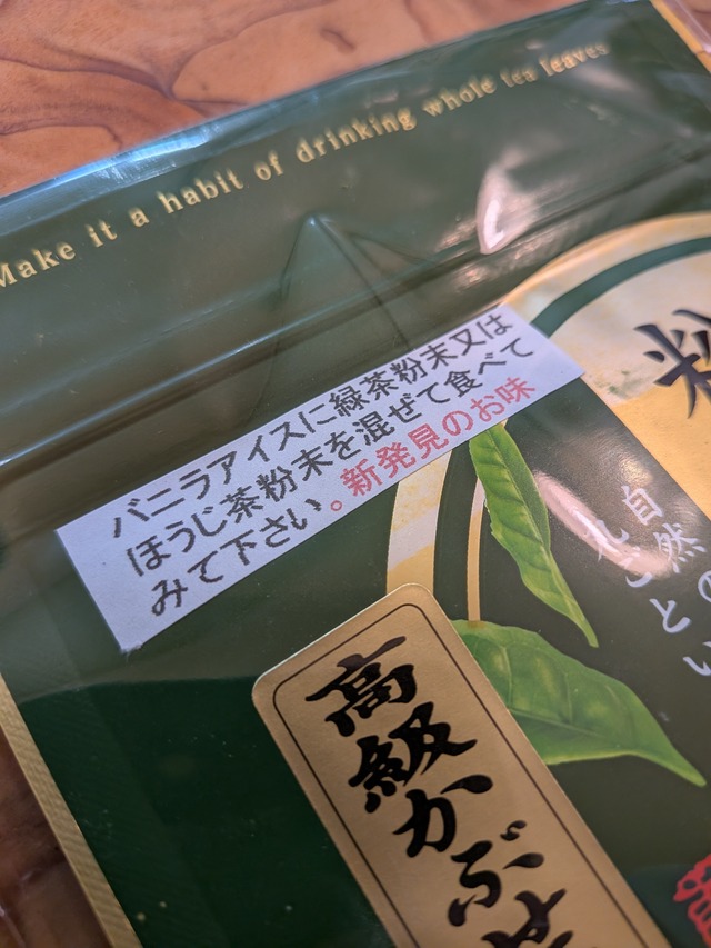 粉末緑茶　高級かぶせ茶　30g　3袋