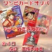 ワンピカードオリパ　ルフィ確定で激アツ！　22800円　ワンピースカードゲーム