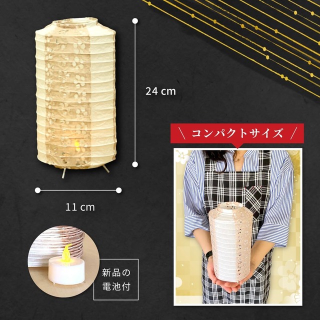 【人気商品】秀〆(Hideshime) 初盆 盆提灯 ミニ コードレス LED 【灯し火】お盆 提灯 白提灯 (灯し火)