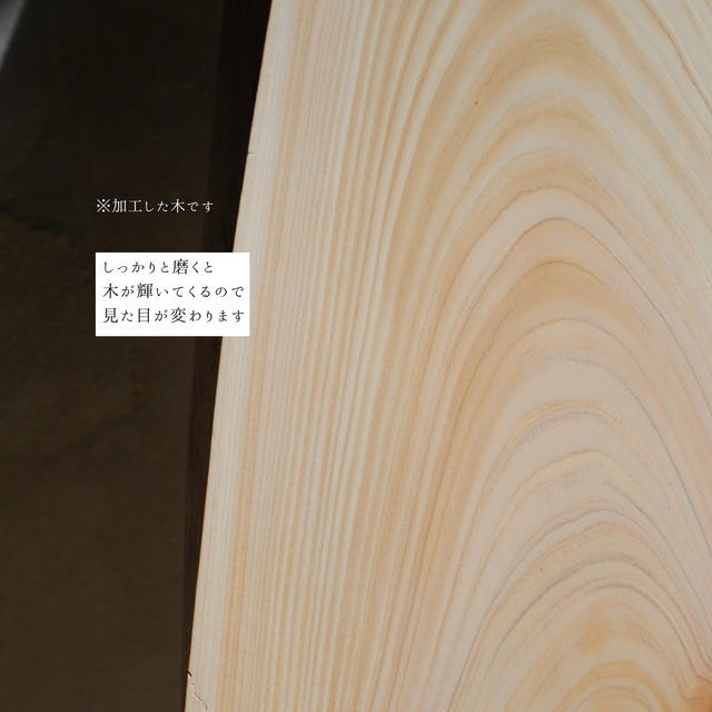 それ、加工されてますか？