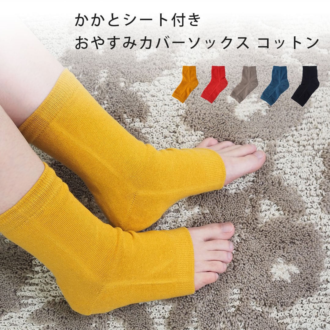 かかとシート付きおやすみカバーソックス コットン 57090061 maison
