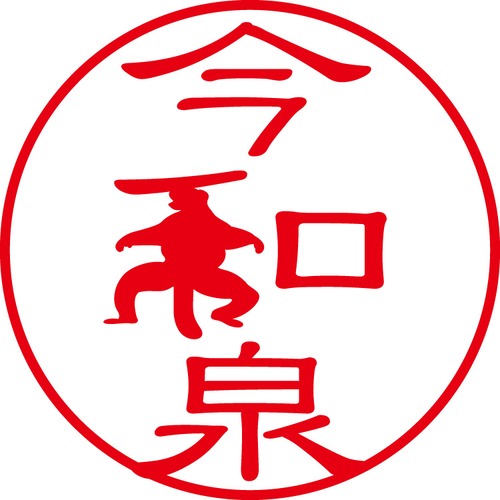 今和泉 - カジュアル（商品コード：02719）