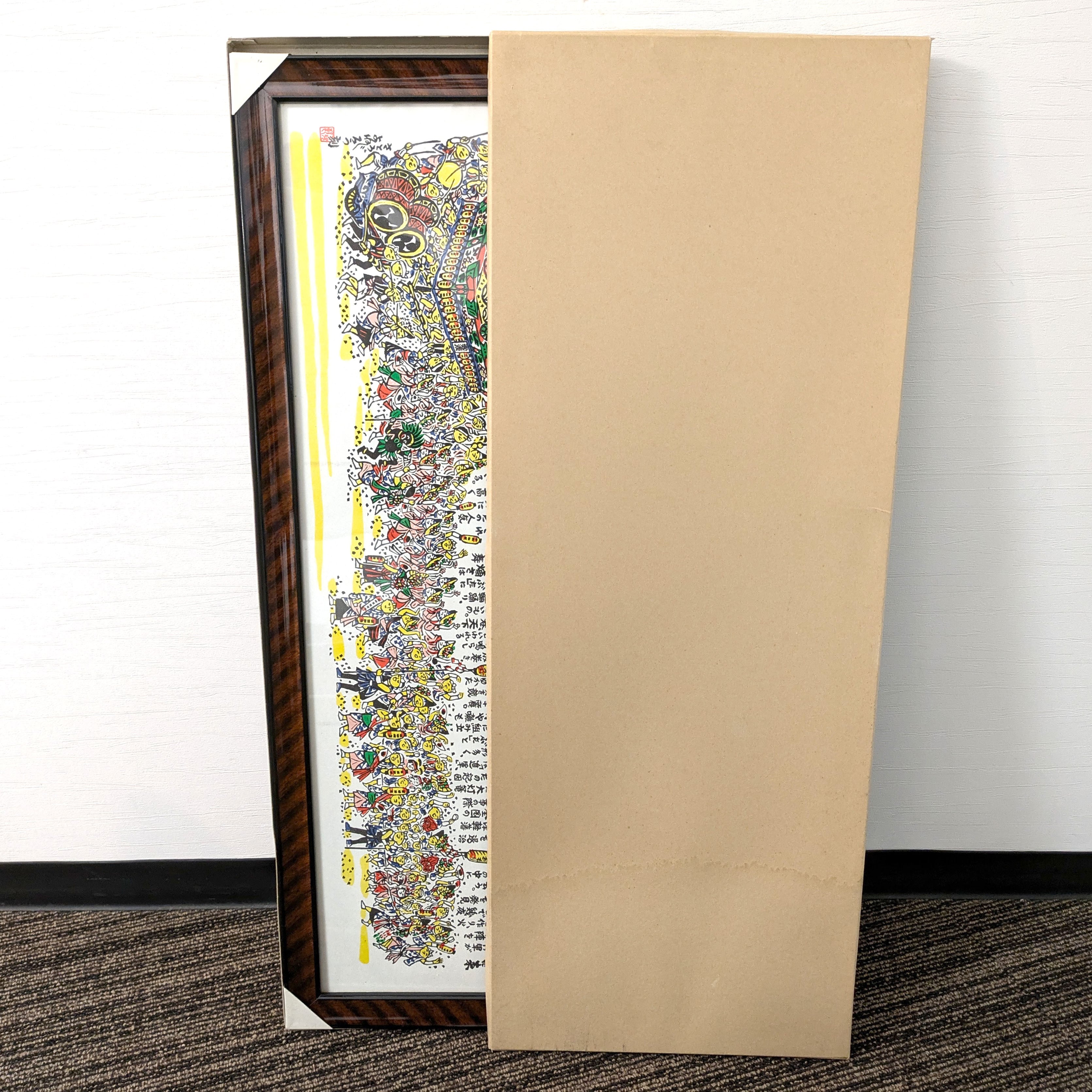 佐藤米次郎・『ねぶたまつり由来』・印刷・壁飾り・インテリア・No