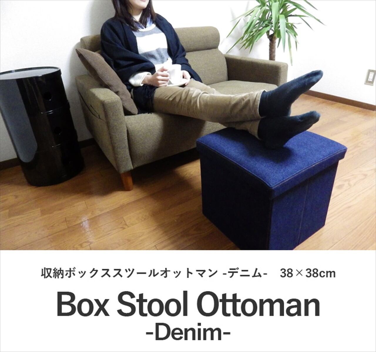 正方形 デニムのスツール お部屋のアクセントに！ 滑らせ
