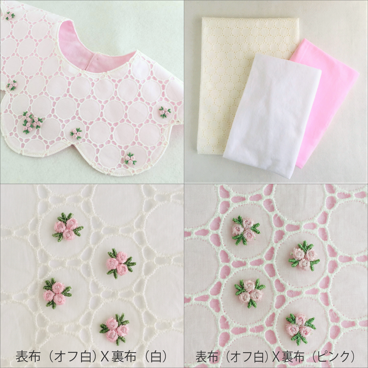 キット 花びらスタイ 布地と型紙と作り方のセット Kit 08ba 子供服の型紙ショップ Tsukuro ツクロ