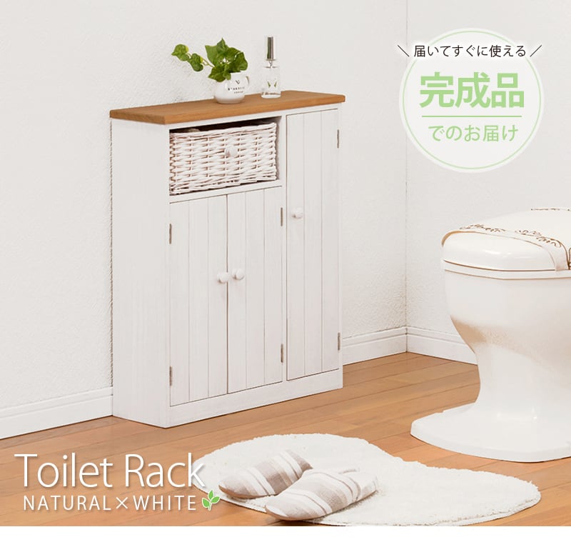 トイレラック トイレ収納 隙間収納 トイレ用品 サニタリー収納 トイレットペーパー収納【幅50cm】【奥行16cm】