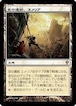 MTG《空の遺跡、エメリア/Emeria, the Sky Ruin(ZEN)》日本語 ※プレイ用