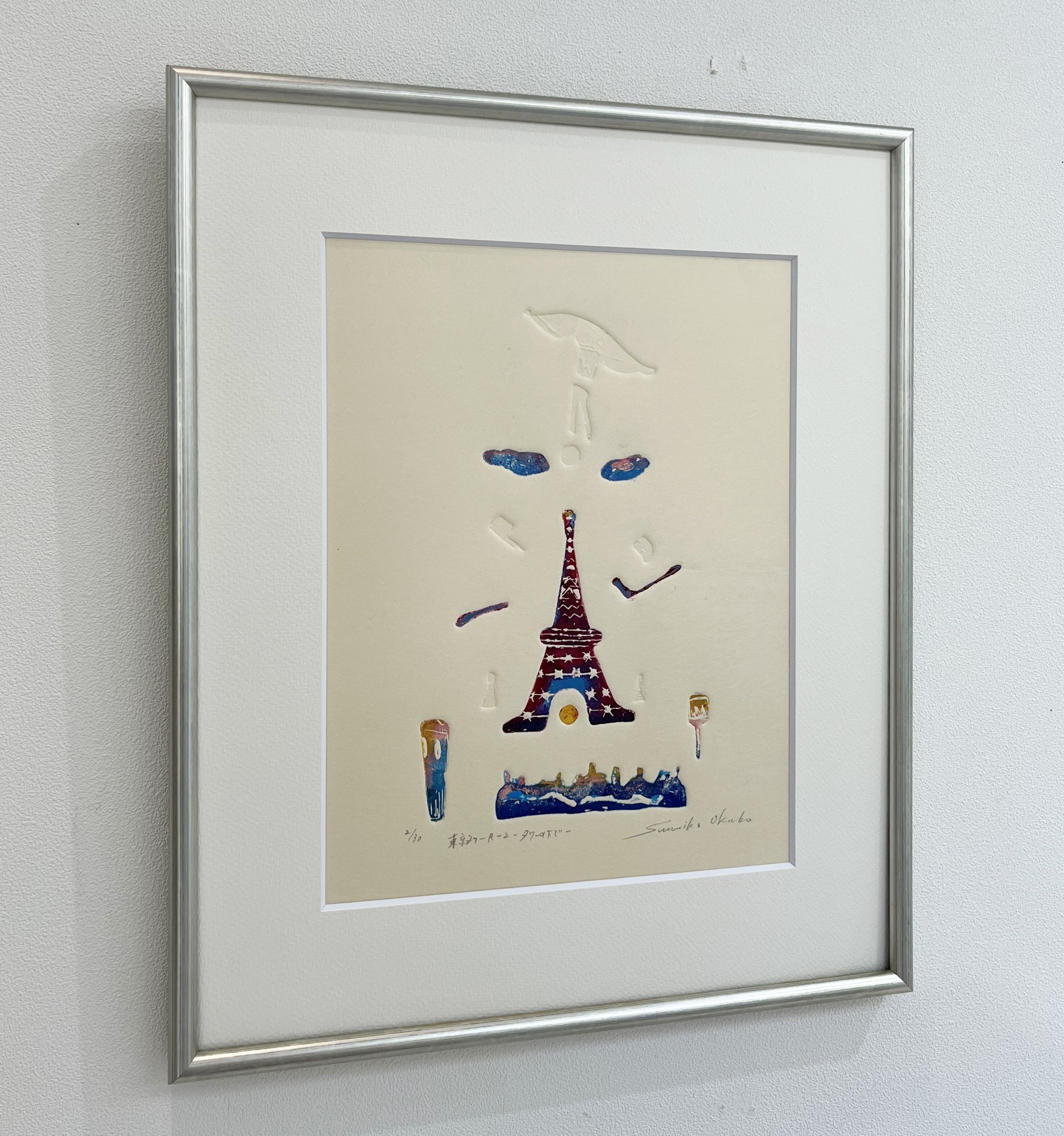 柳原 良平 シルクスクリーン 額装 ☆ 限定版画 ☆ 作品証明書付き 柳原 良平 シルクスクリーン 額装 ☆ 限定版画 ☆ 作品証明書付き