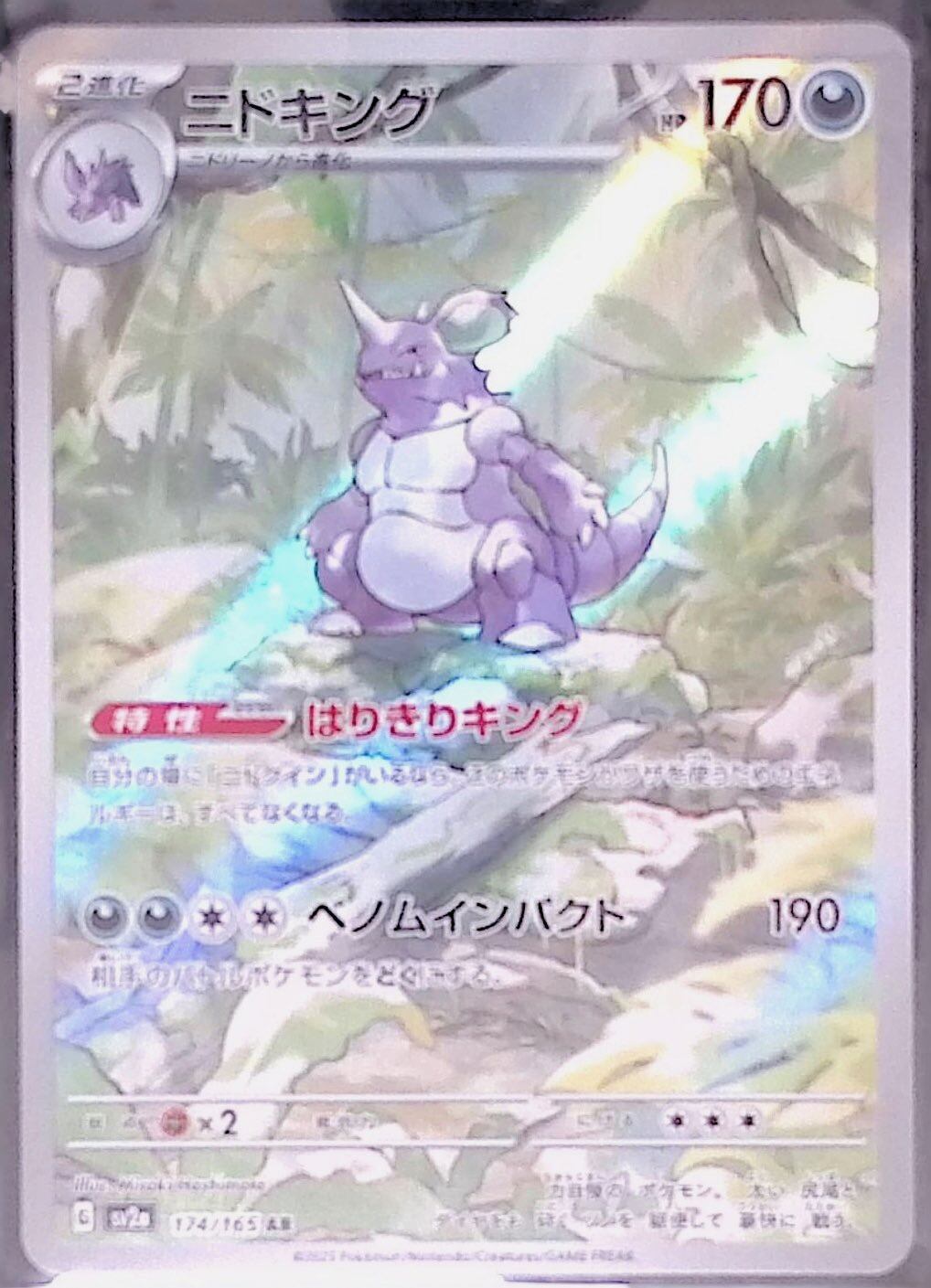 様 プロジェクトポッチャマ プロモ PSA10 S-P 232 ラスト1点 PSA10