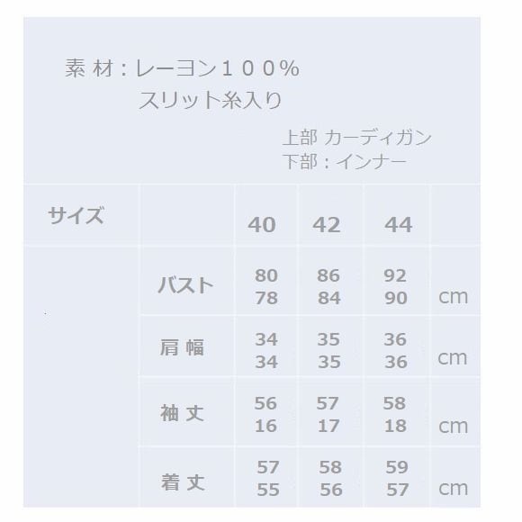 スーパービューティー アンサンブル 花モチーフ ニット ラメ入り