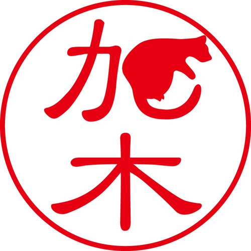 加木 - フォーマル（商品コード：05350）