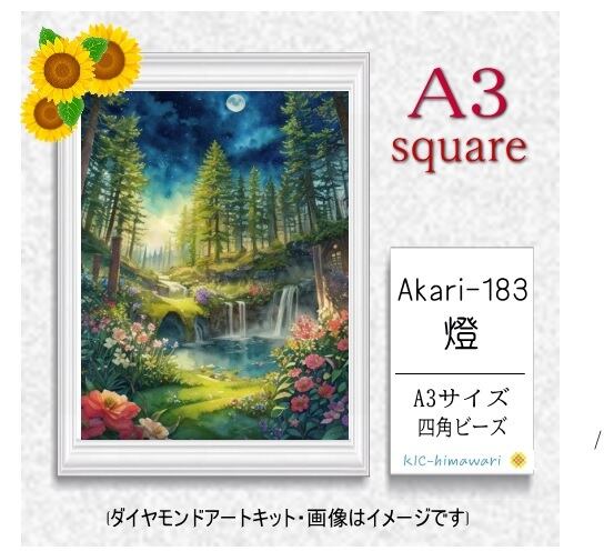 【国内製造】A3サイズ四角オーロラビーズ3色入   akari-183　 ダイヤモンドアート