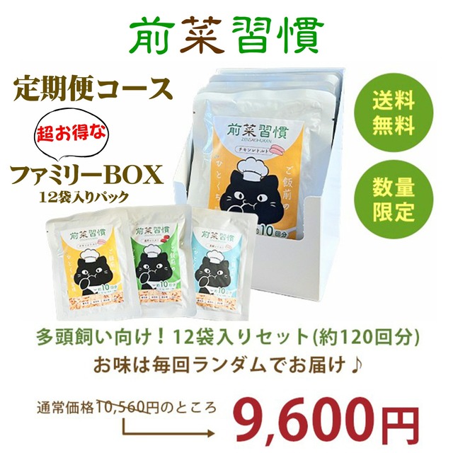 【前菜習慣(カンガルーレトルト),ご飯前のひとくち習慣！(1袋 約10回分)】食べむら防止,水分補給,泌尿疾患の予防に！