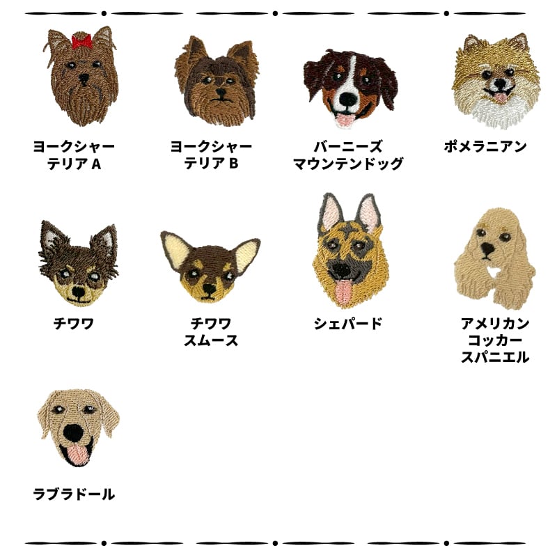ワッペン アニマル】オリジナル アイロン ワンポイント 犬 ドッグ 刺繍
