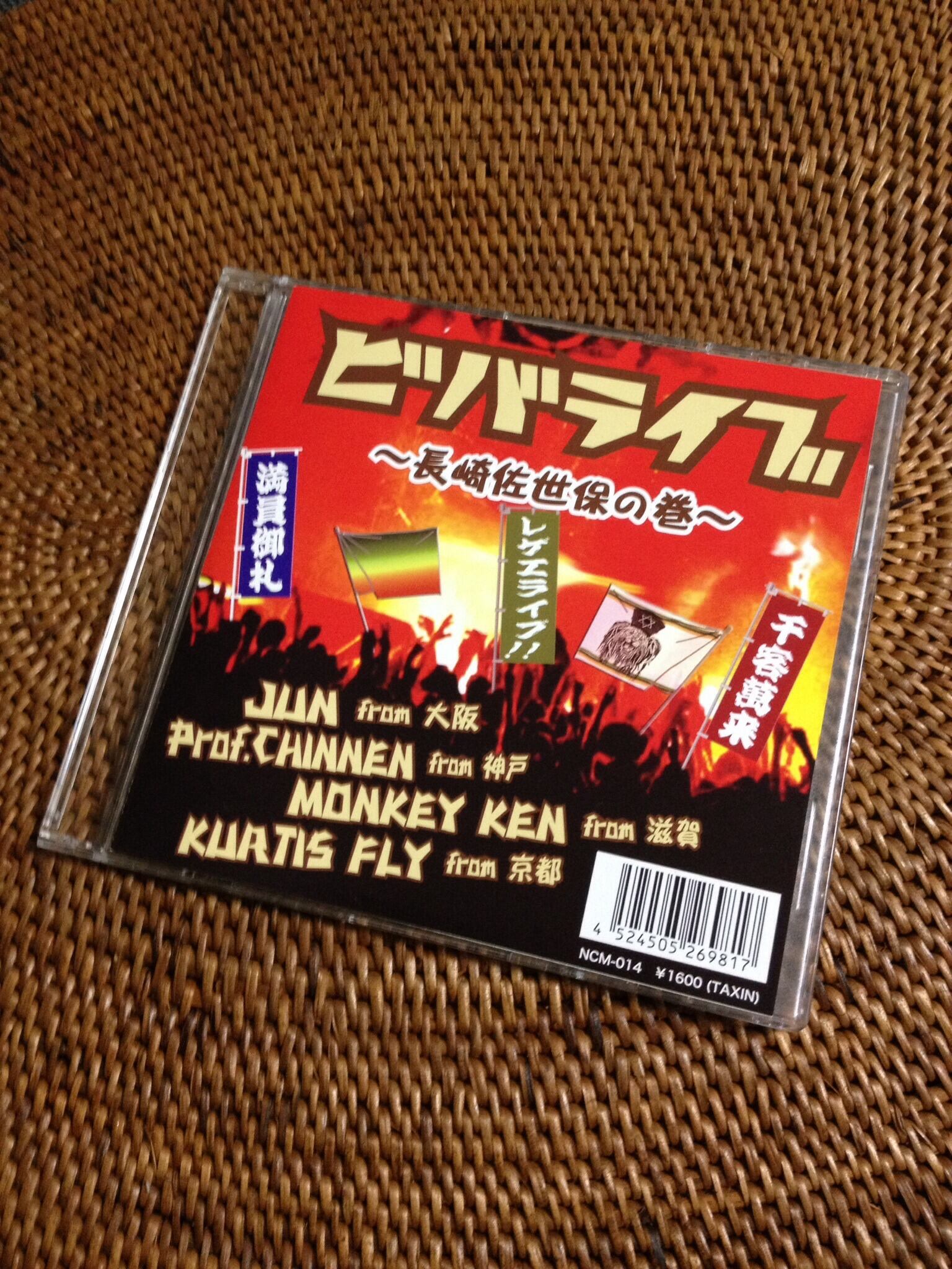 ネシンカロンレーベルSTORE NETCARON