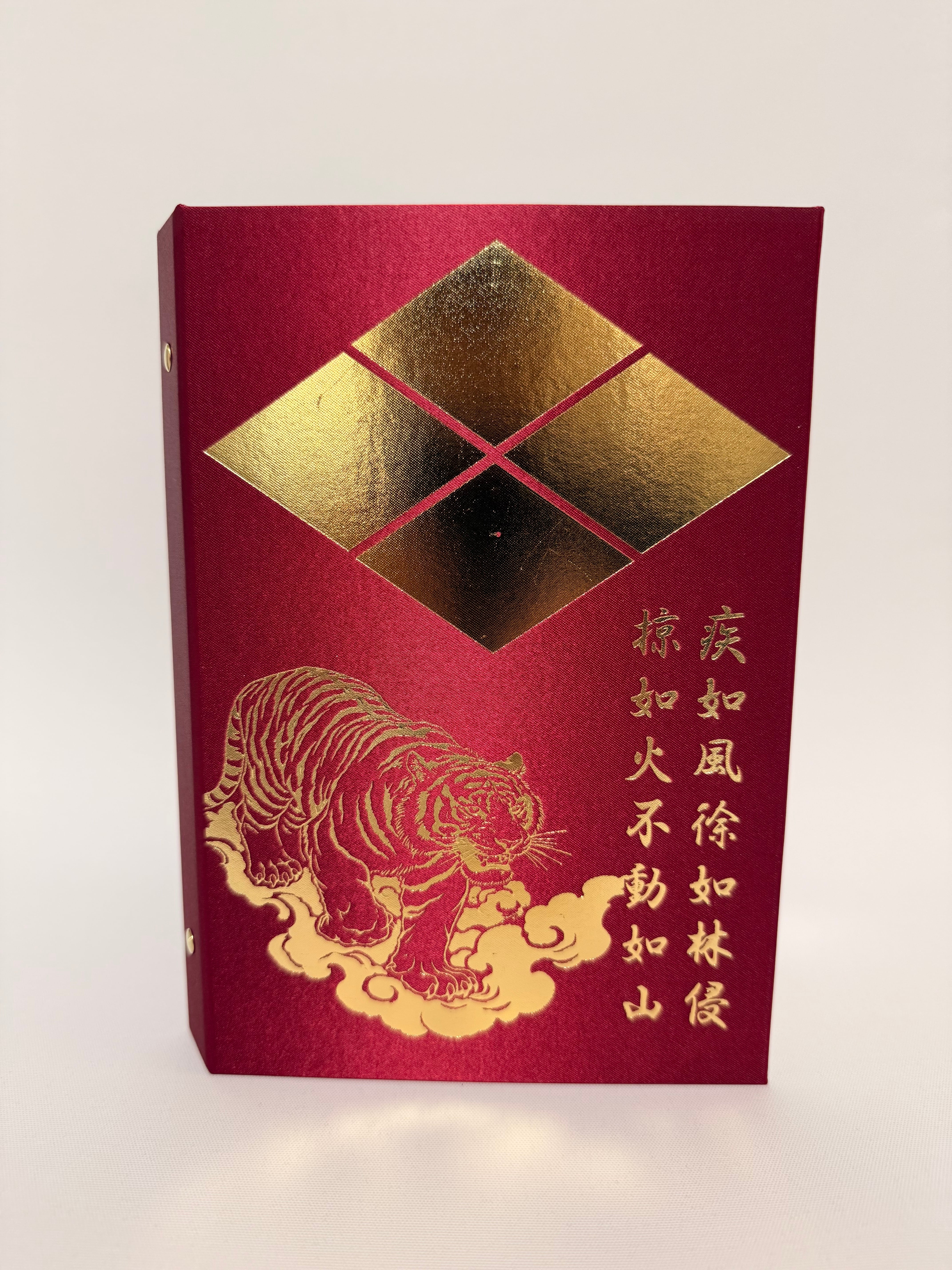 武田家 御城印帳 | 御城印帳専門店