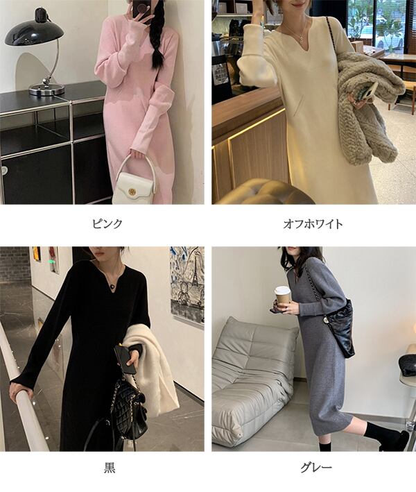 2025新作 レディース ニットワンピース ロング 長袖 きれいめ グレー