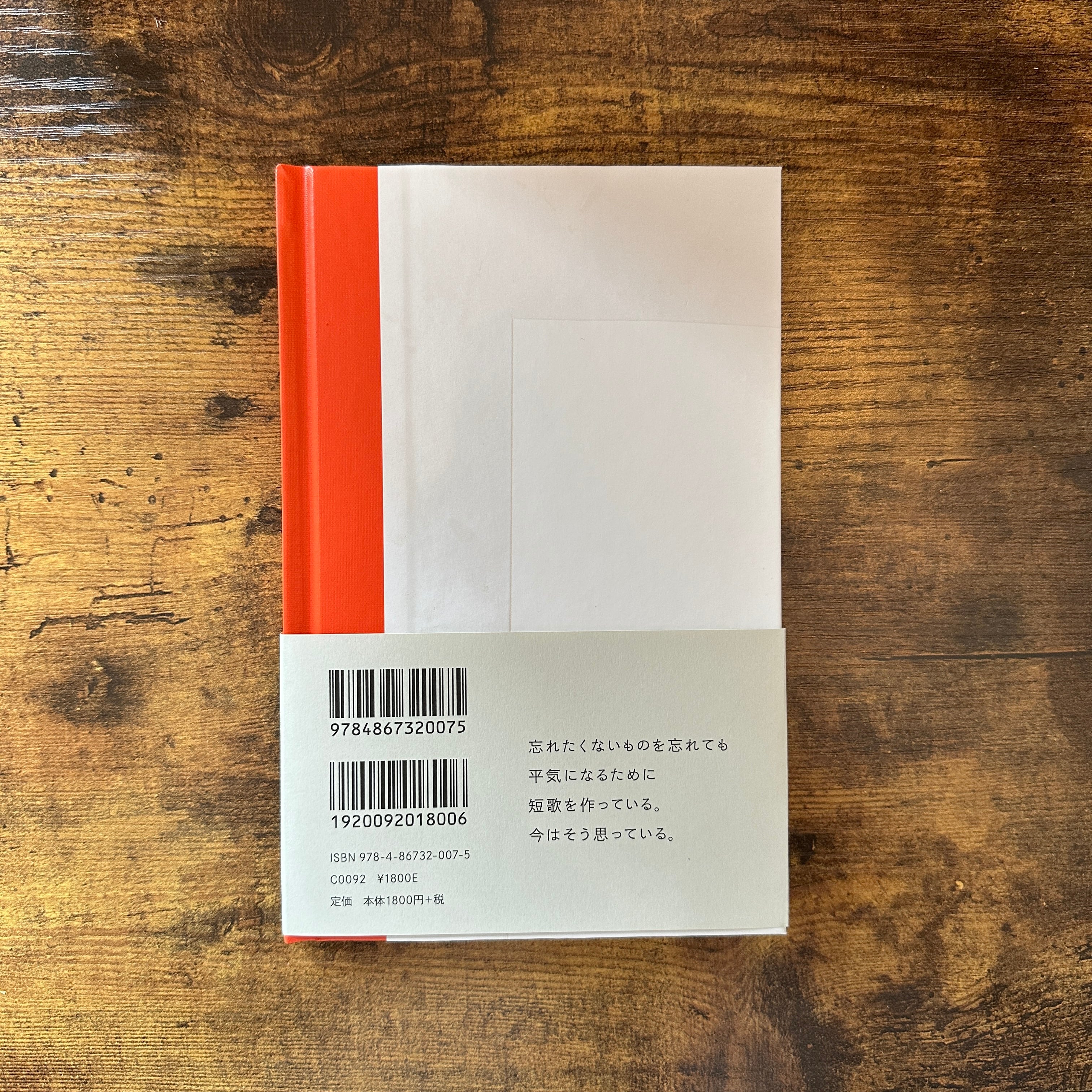 短歌集『音楽』岡野大嗣 | BAILEY BOOKS 公式通販サイト