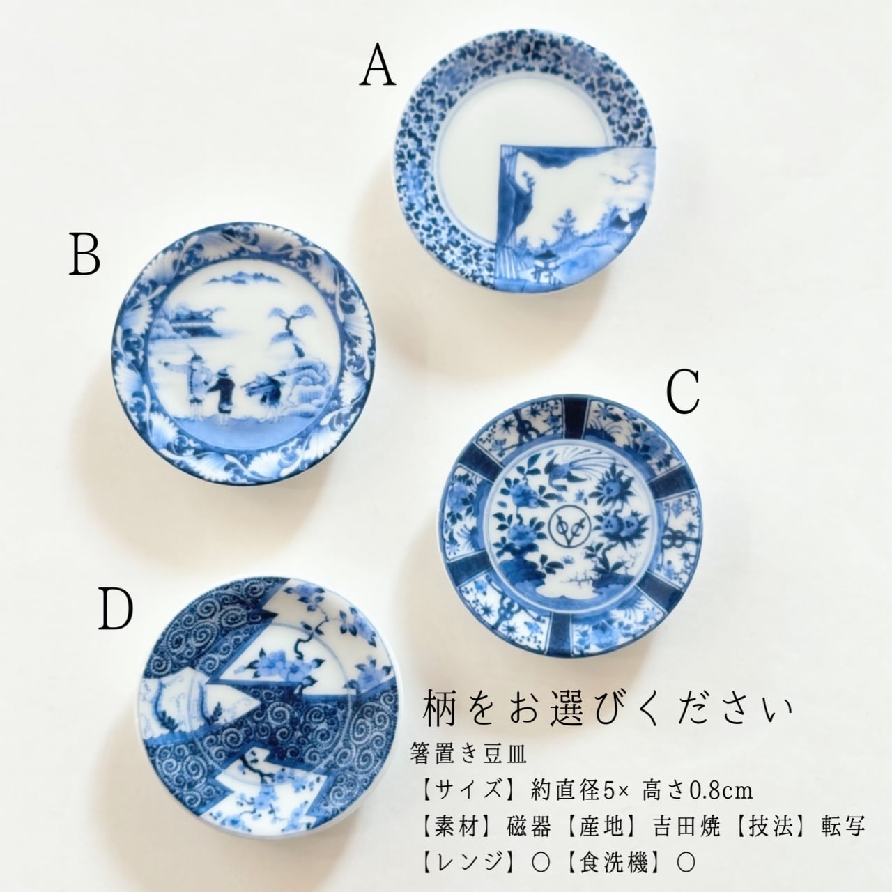 陶器　染付皿 福】染付皿セット | 24to3［西富陶磁器オンラインストア 有田焼