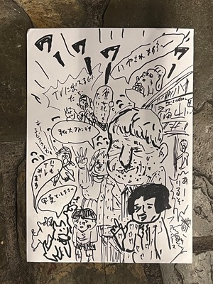 脳から溢れ落ちたカオスシリーズA5