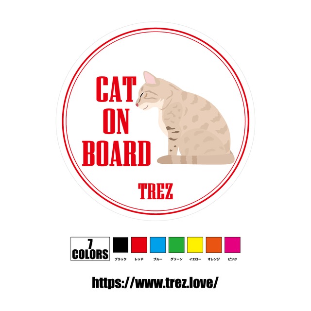 全7色 名前入り CAT ON BOARD オーストラリアンミスト ポップアート マグネット