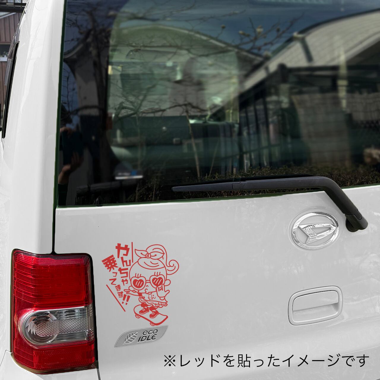 車用ステッカー 「やんちゃ乗ってます」スケートボードver 3カラー