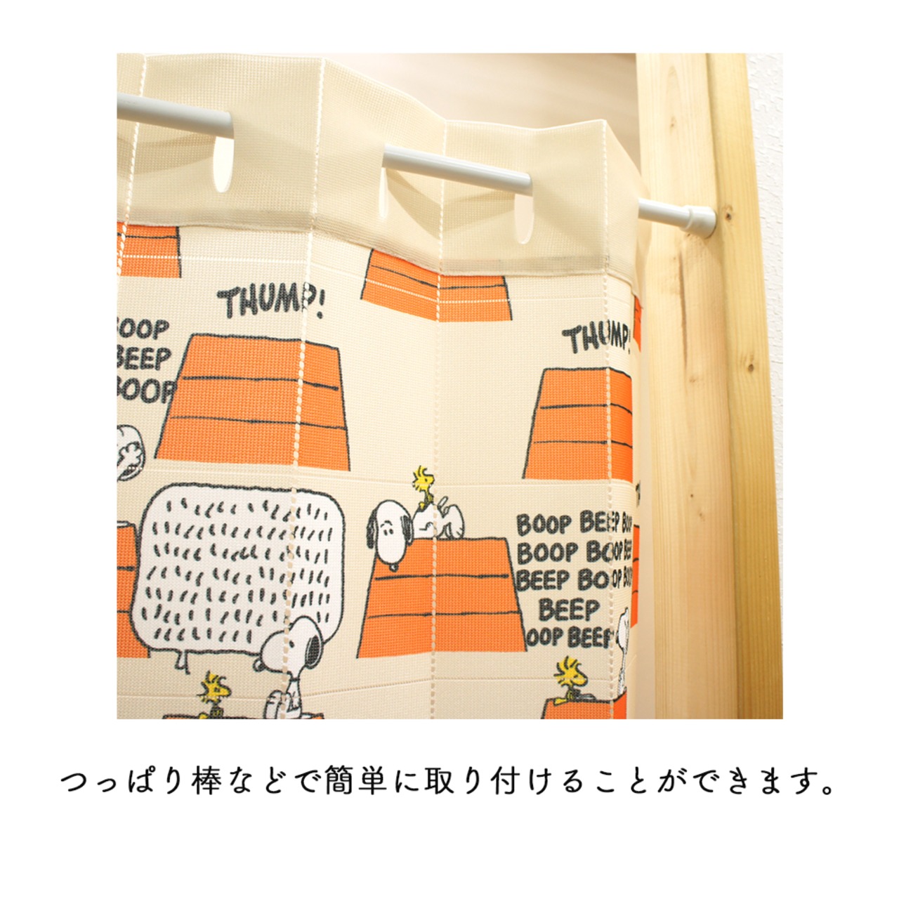 【受注生産】 AD PEANUTS Dog House 幅96×丈200cm 93891