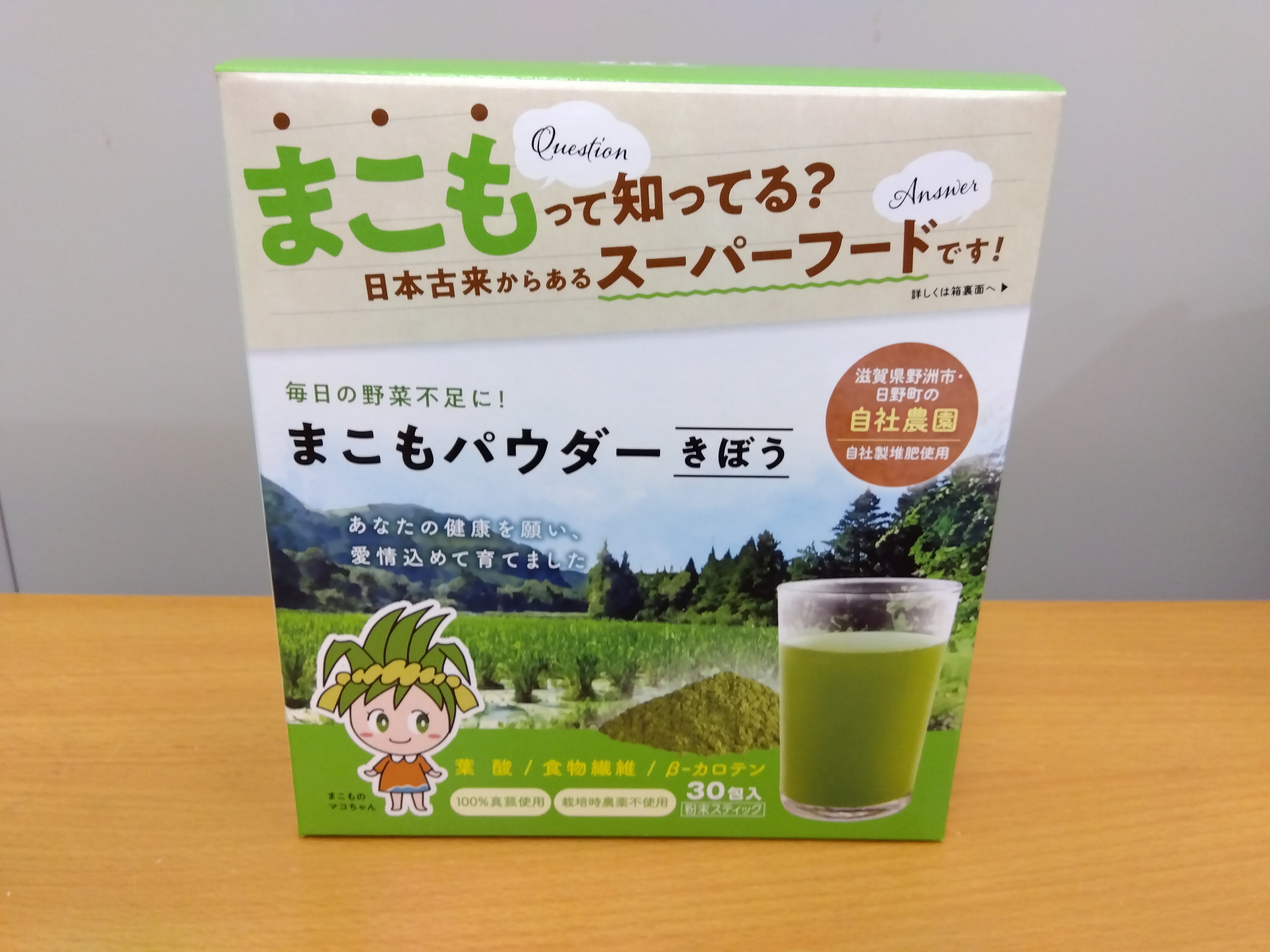 日本のスーパーフード！神の宿る草！まこもパウダー きぼう 30包入り 2