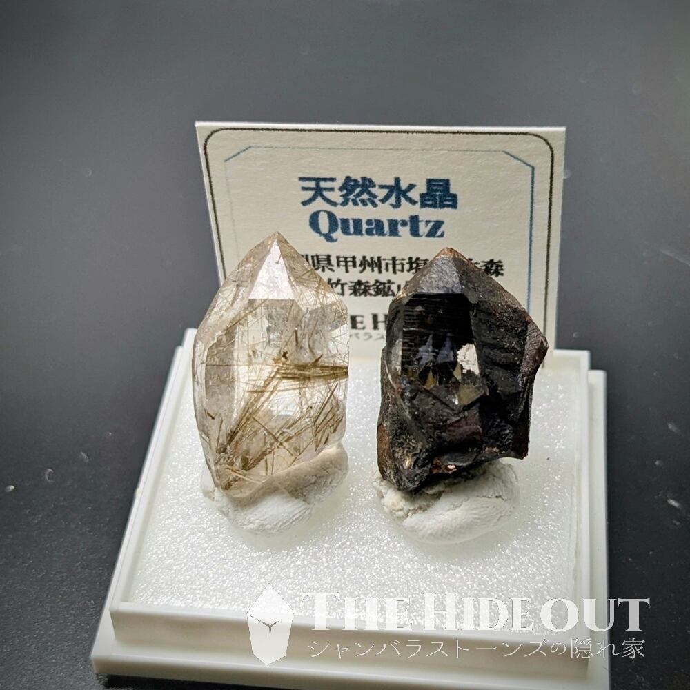 日本国産鉱物標本001 鳥取県三朝町煙水晶（スモーキークォーツ