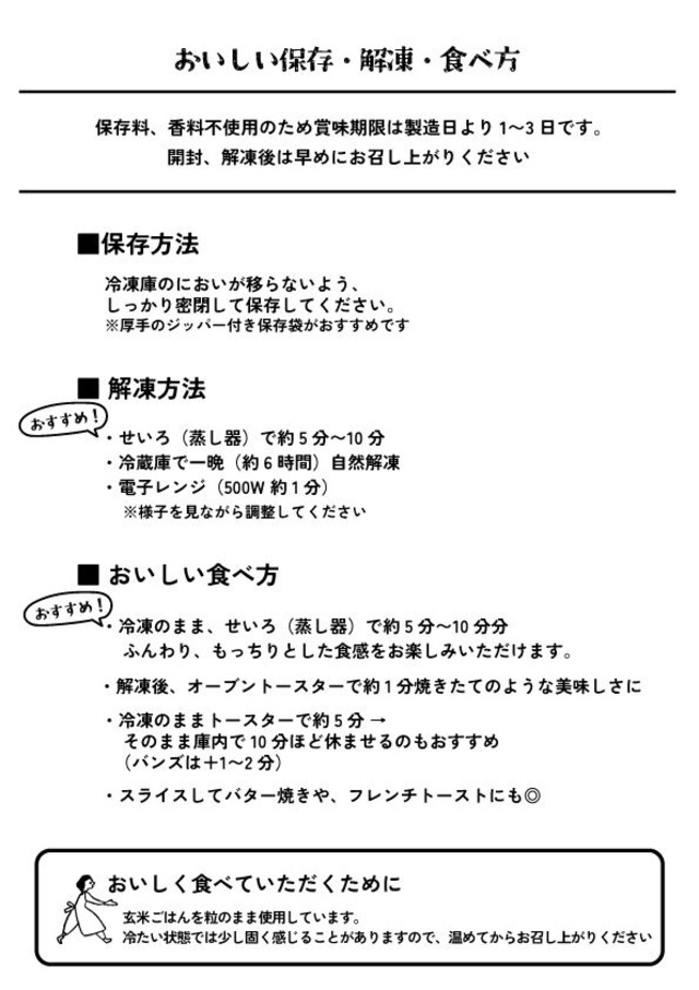 玄米つぶつぶパンのご紹介