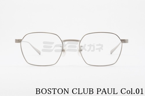 BOSTON CLUB メガネ PAUL col.01 ヘキサゴン ポール クラシカル ボストンクラブ 正規品