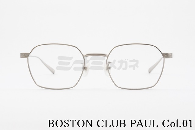 BOSTON CLUB メガネ PAUL col.01 ヘキサゴン ポール クラシカル ボストンクラブ 鯖江 日本製 正規品