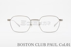 BOSTON CLUB メガネ PAUL col.01 ヘキサゴン ポール クラシカル ボストンクラブ 正規品