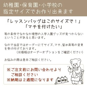 【サイズオーダー可】名入れ ランチマット 単品 くまとくるま くまとお花 テディベア かわいい 乗り物 ランチョンマット 女の子 男の子 子供 キッズ 通園 通学 習い事 入園 入学 ランチ ナチュラル シンプル ブランド