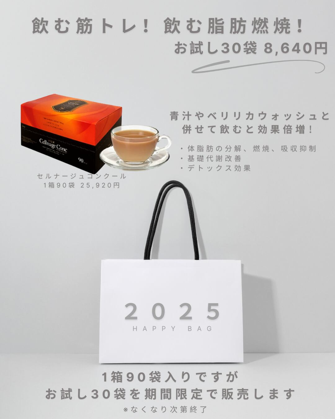 期間限定】セルナージュコンクお試し30袋 | ECXIA online shop