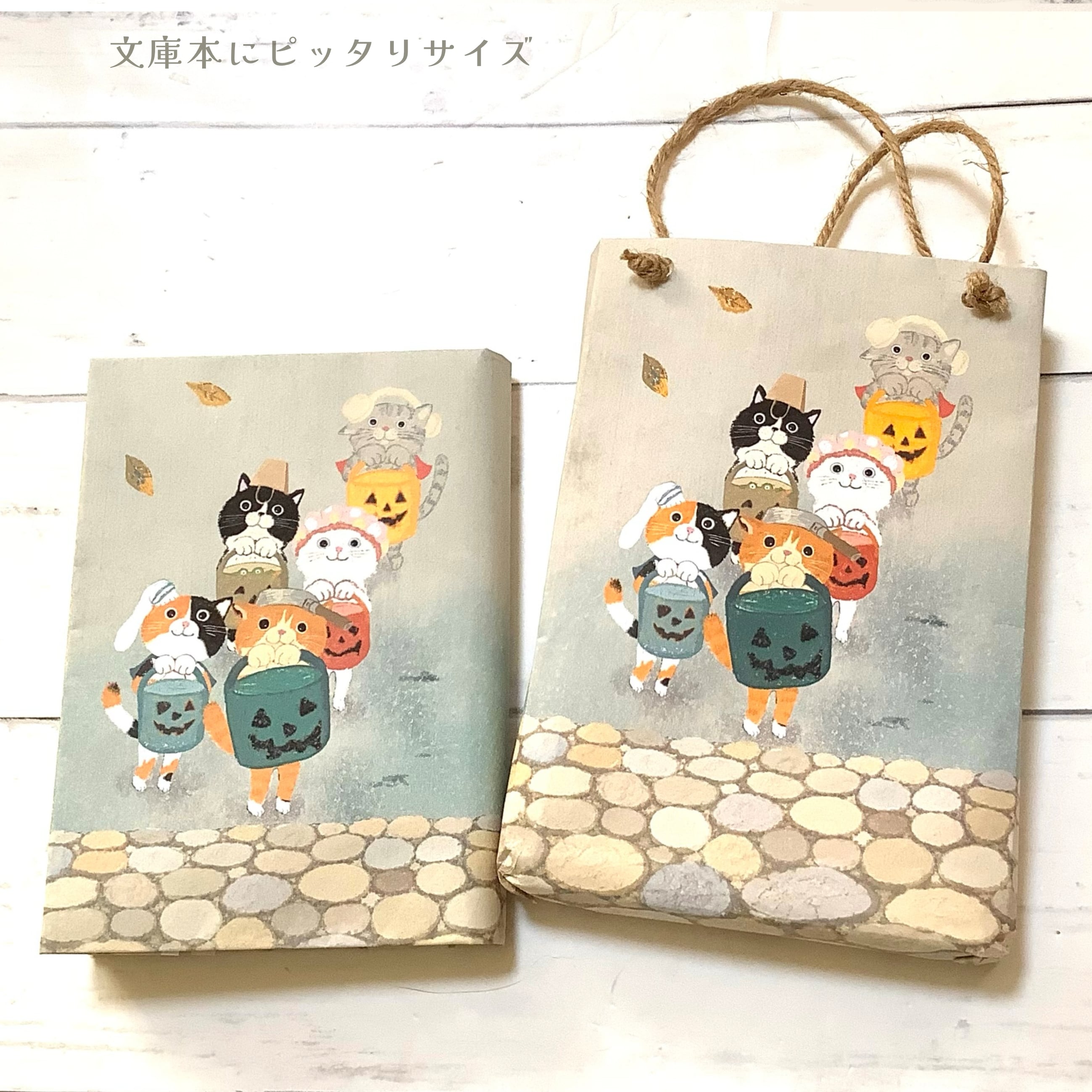 こねこたちの はじめてのハロウィン｜ブックカバー＋栞にもなるポストカード2枚セット