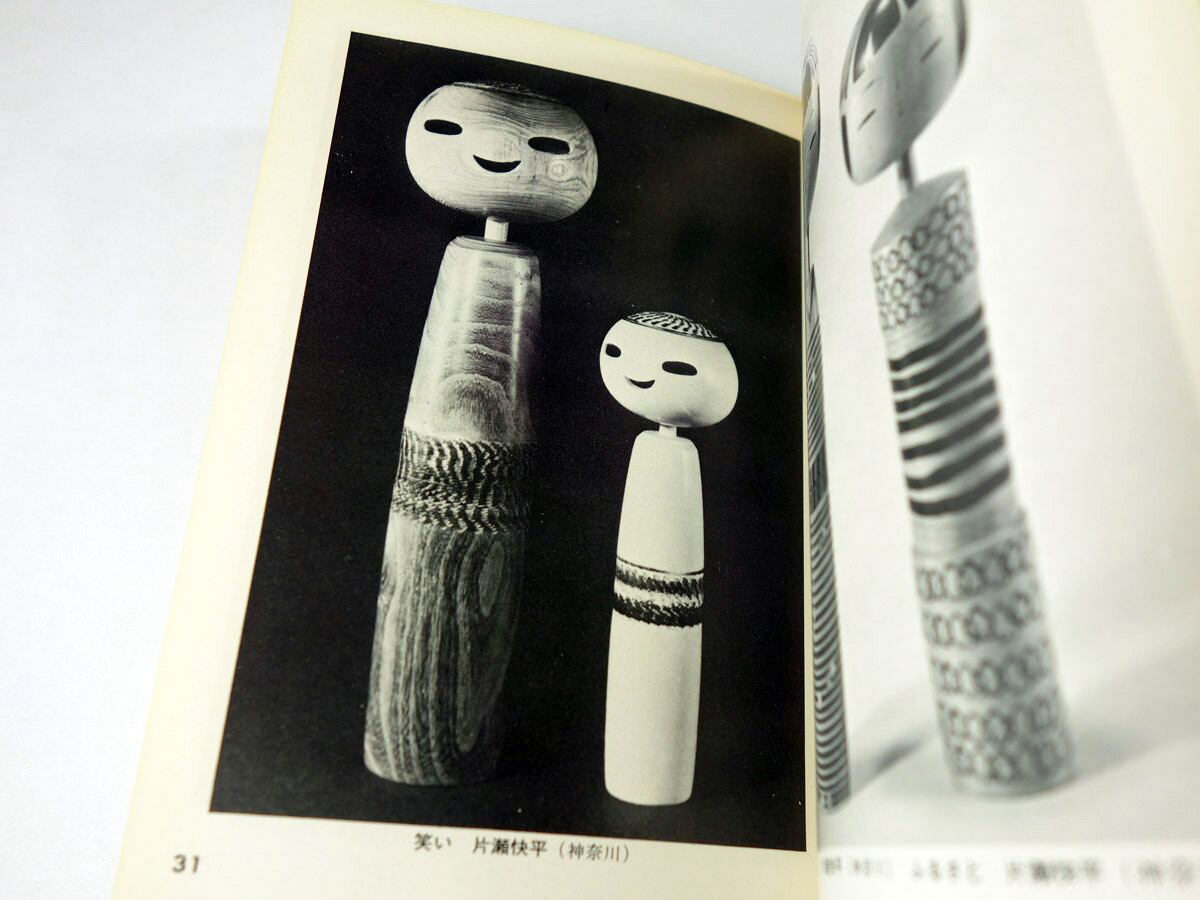 創作こけし　片瀬快平 創作こけし 片瀬快平 Yahoo!オークション - 昭和レトロ 末広こけし