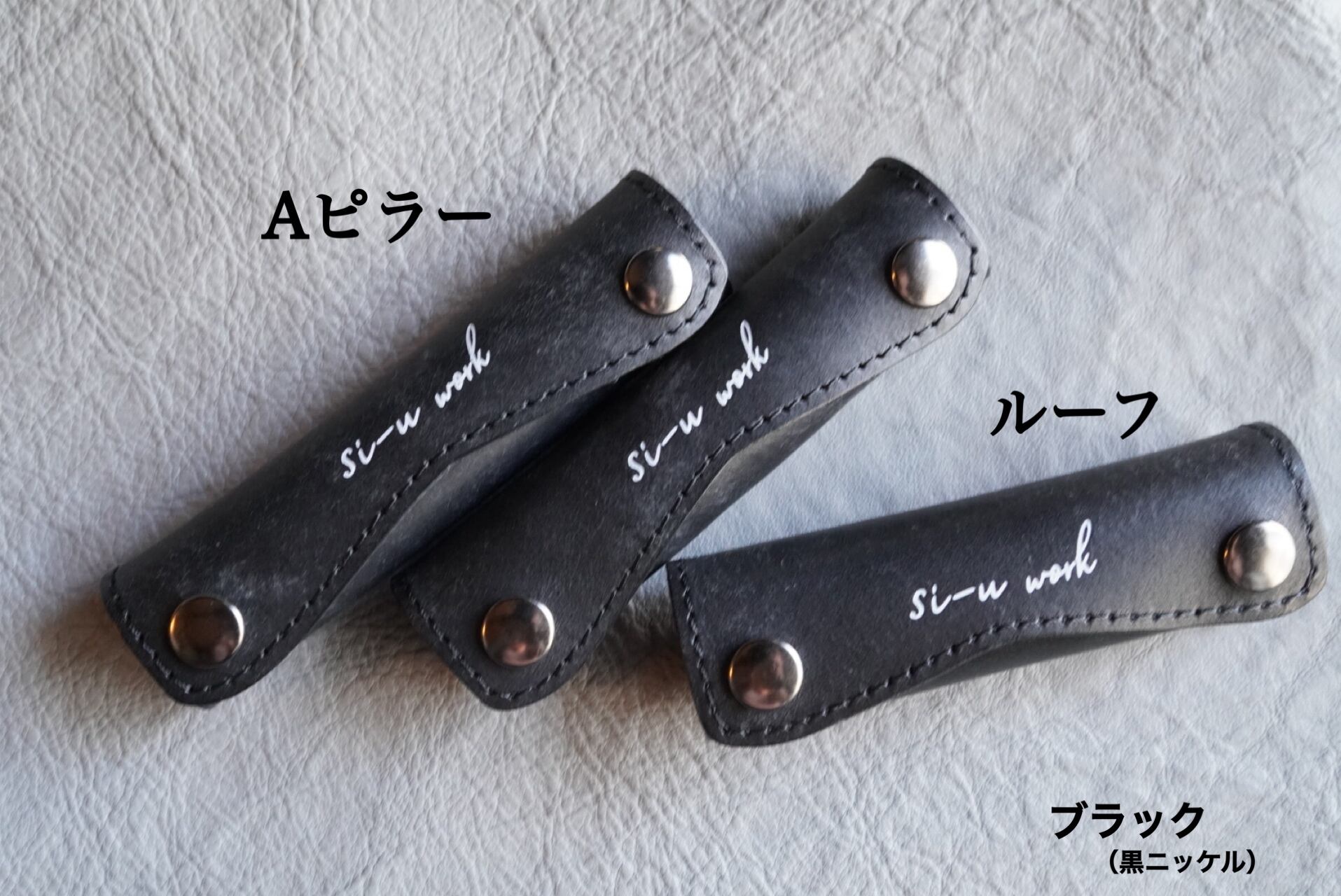 ハイエース】ルーフ アシストグリップカバー｜本革レザー｜5color