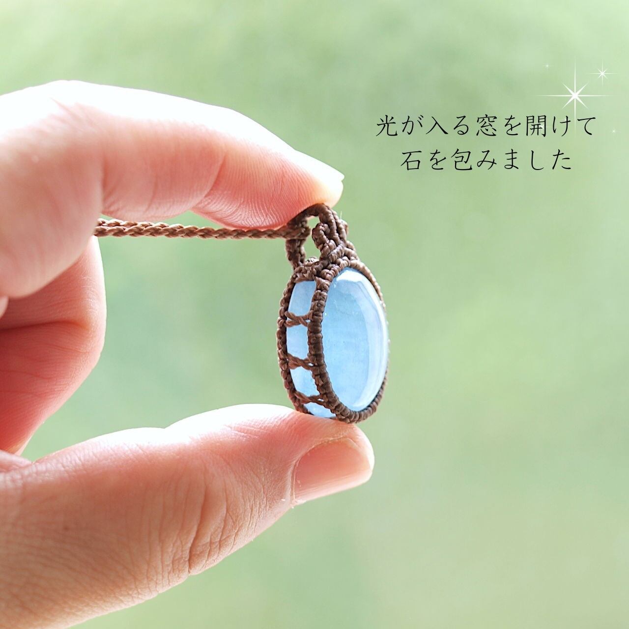 一点物】ディープブルーアクアマリンのオーバルルースを包んだマクラメ