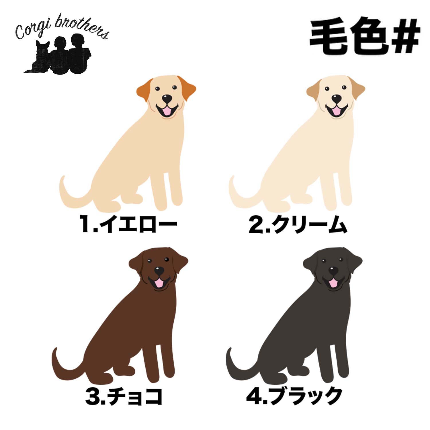 ラブラドールレトリバー 毛色4色 】 パステル色 名入り 迷子札