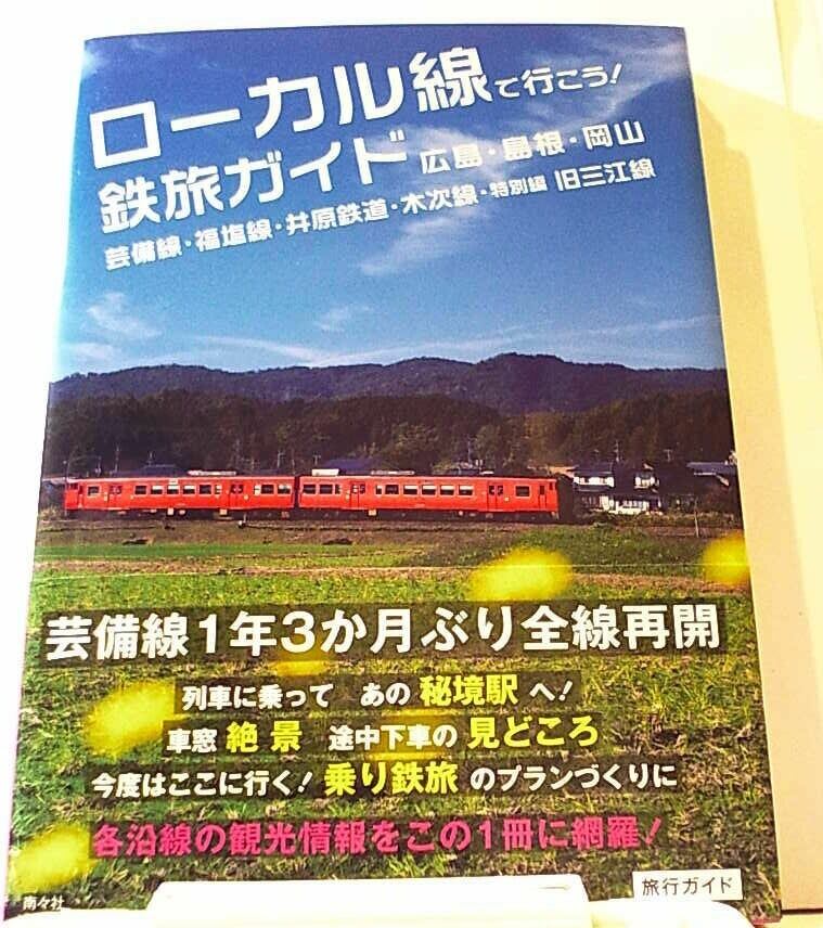 任侠に生きよ！ 濱部一郎 私の風雪日記シリーズ① | 芸備書房