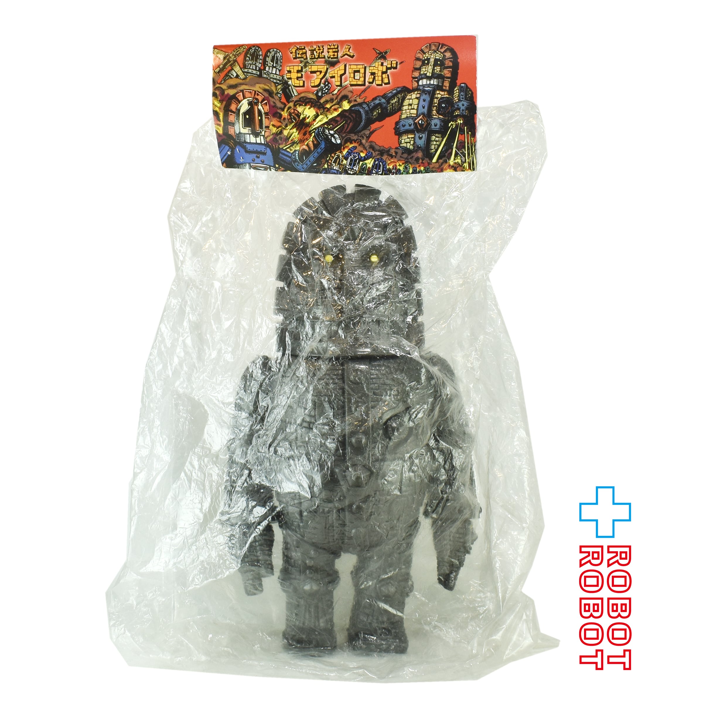 ブルマァク ウルトラセブン エレキング ウルトラ怪獣 ミニソフビ