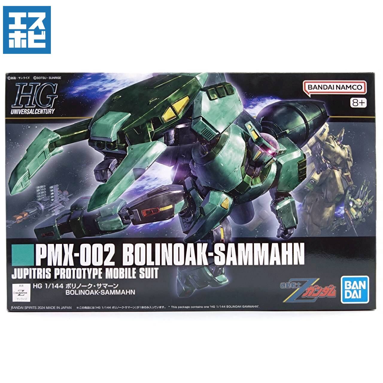 HG 1/144 バイアラン クリアカラー | エスホビ オンライン