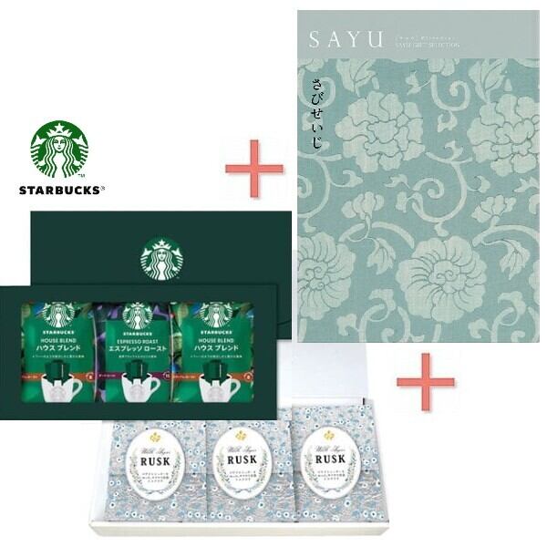 スターバックスコーヒー&シュガーラスクBOX&カタログギフトの組合せギフト コーヒーギフト 結婚内祝い 新築内祝い 初節句内祝 入学内祝い 出産内祝い プレゼント 内祝い お祝い お祝い返し ギフト 出産祝い お返し 返礼 送料無料 送料込み