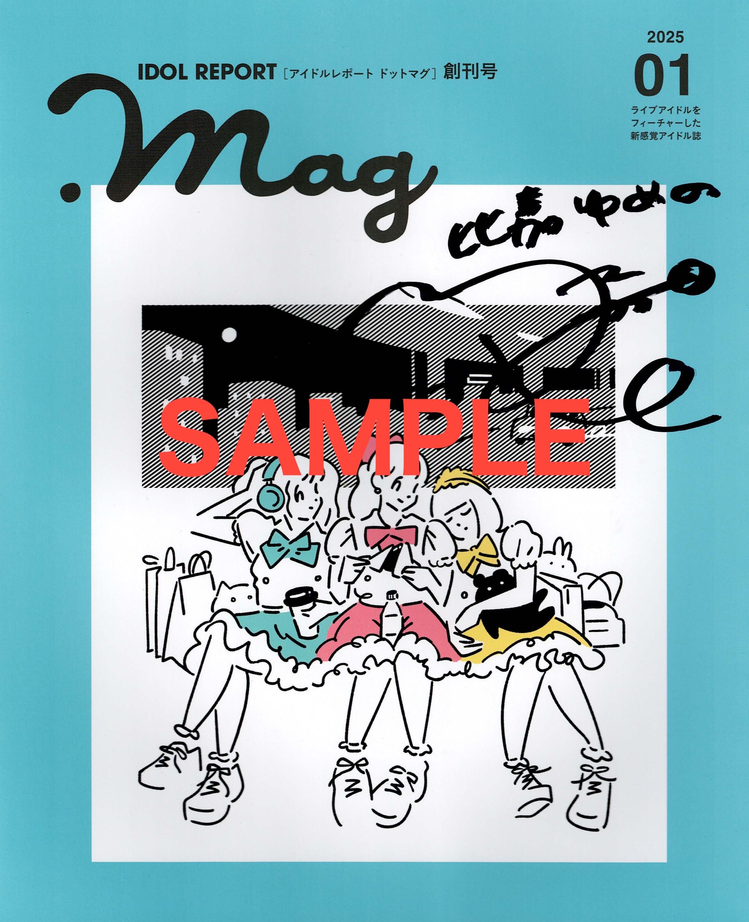 Palette Parade パレットパレード 比嘉ゆめの 直筆サイン グラス 数量限定・Palette Parade 比嘉ゆめのサイン入り】IDOL REPORT .mag